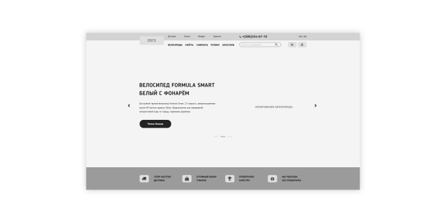 Детальный прототип для магазина "Reason"