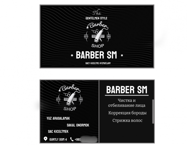 Визитка для барбер шопа