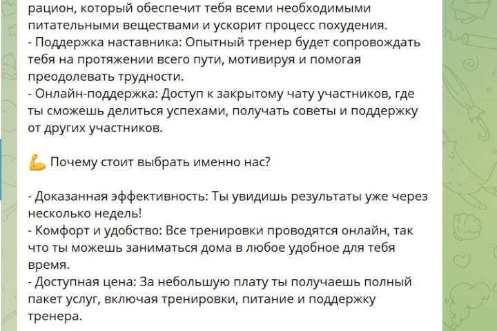 Похудеть за 30 дней