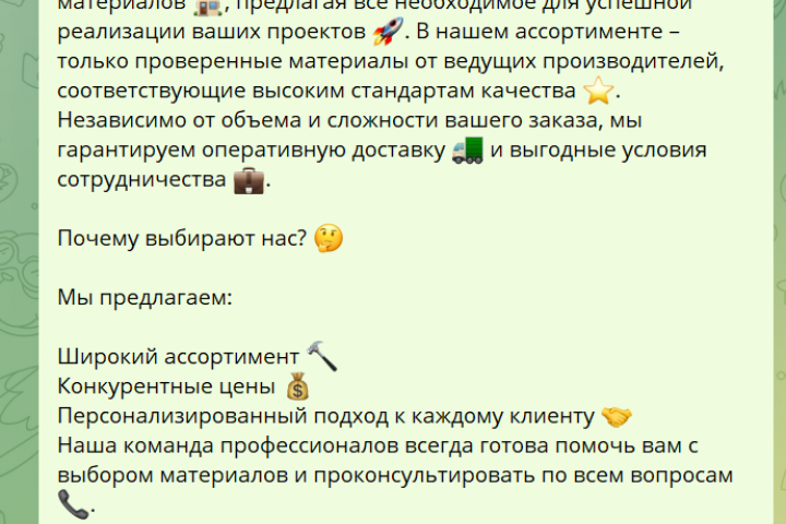Строительные материалы