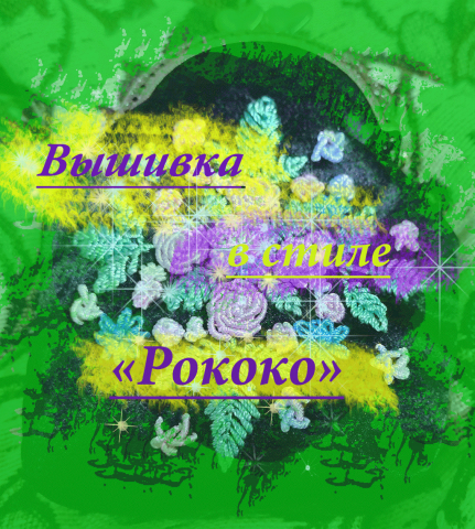 Заставка для мастер-класса