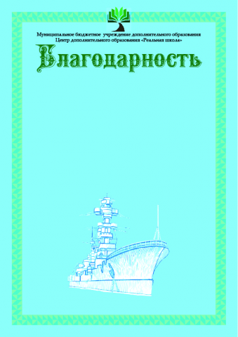 Заполнение грамот, сертификатов, благодарственных писем.