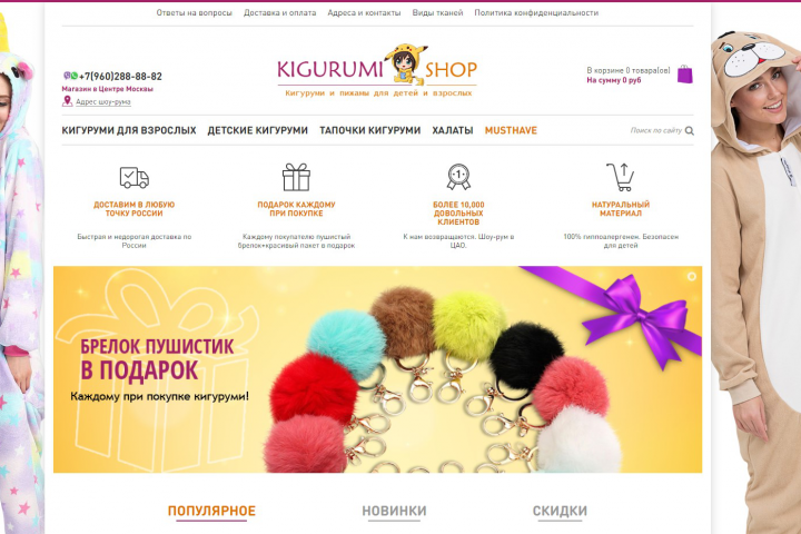 Кигуруми