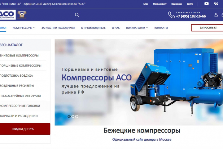Редизайн сайта для компании по продажам компрессоров