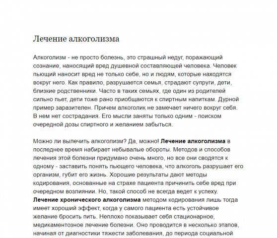 Лечение алкоголизма - для Норд Клиник