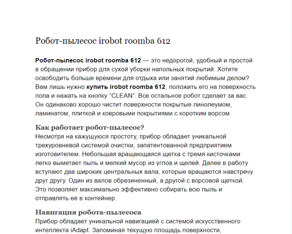 Описание для интернет-магазина роботов - Qrobot