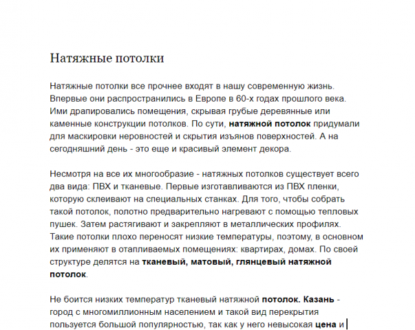 Натяжные‌ ‌потолки