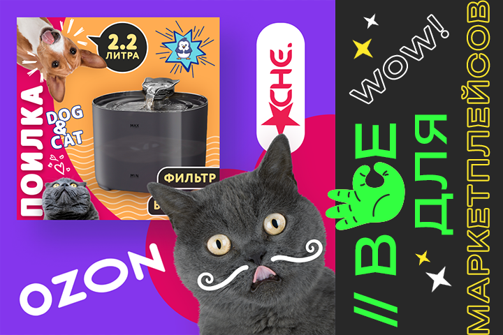 Фонтан поилка для животных