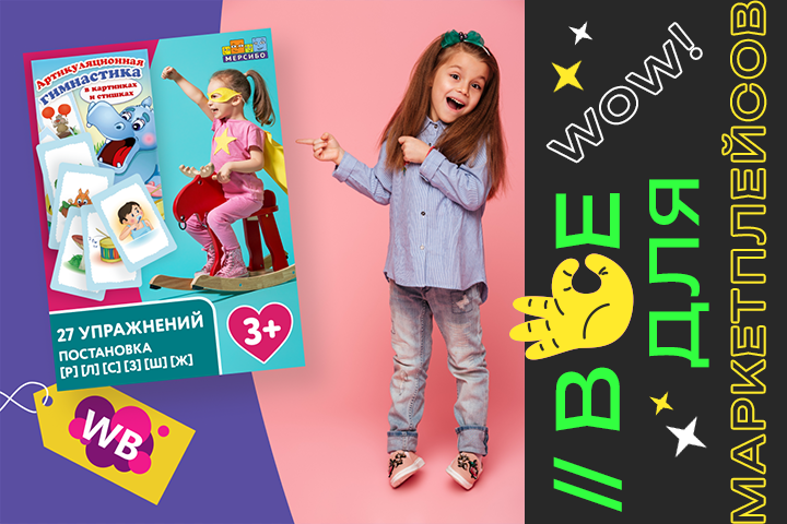 Детские товары