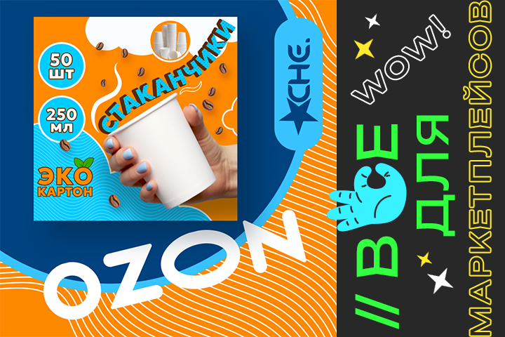 Бумажные стаканчики