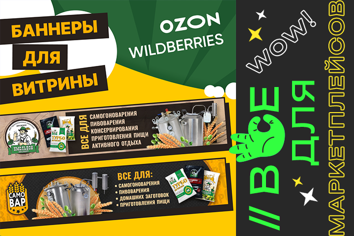 Самогонные аппараты