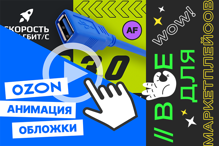 USB кабель
