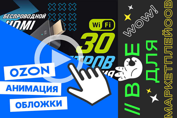 Беспроводное HDMI устройство