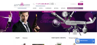 «ДАРОМАНИЯ» - производство сувенирной продукции Цена заявки: 113