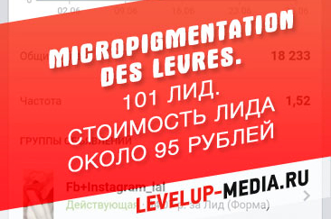 Micropigmentation des sourcils
