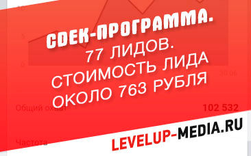 CDEK - программа