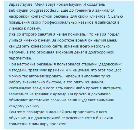 Курс по эффективной настройке Яндекс.Директ и Google.Adwords.