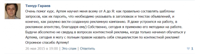 Курс по эффективной настройке Яндекс.Директ и Google.Adwords.