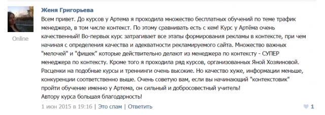 Курс по эффективной настройке Яндекс.Директ и Google.Adwords.