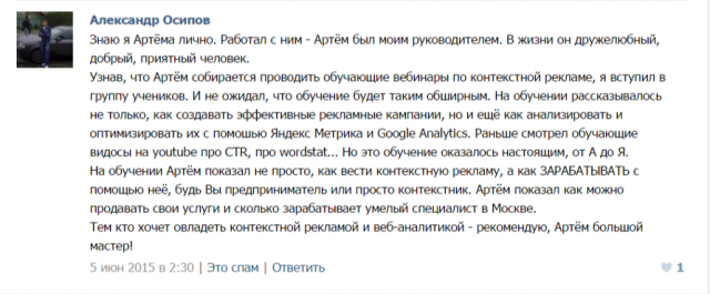 Курс по эффективной настройке Яндекс.Директ и Google.Adwords.