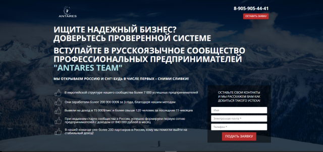 "ANTARES TEAM" СООБЩЕСТВО ПРОФЕССИОНАЛЬНЫХ ПРЕДПРИНИМАТЕЛЕЙ