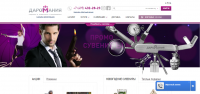 «ДАРОМАНИЯ» - производство сувенирной продукции.