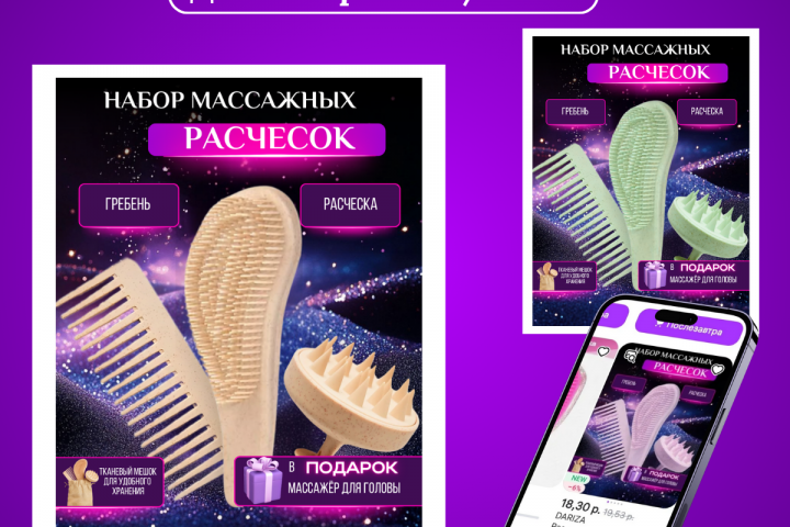 Инфографика карточек товара для маркетплейсов