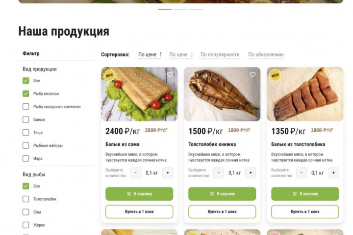 SEO-продвижение и разработка «Астраханское рыбное царство»