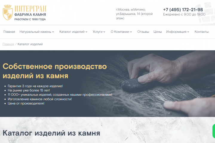 Интергран