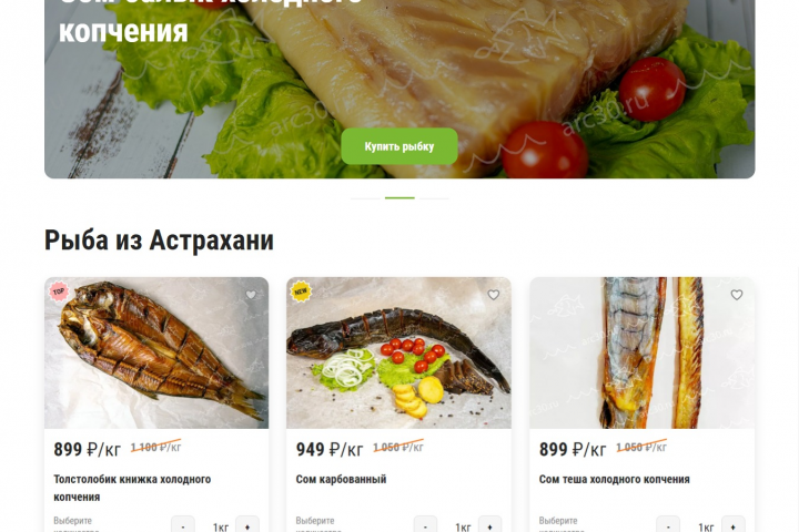 Астраханское рыбное царство