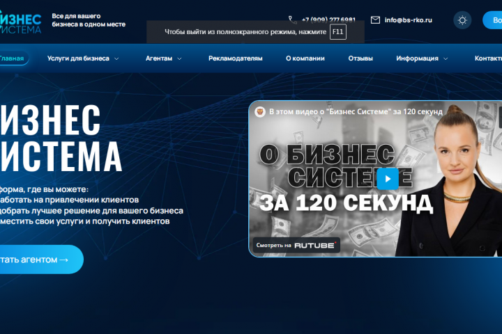 Бизнес система - дизайн сайта