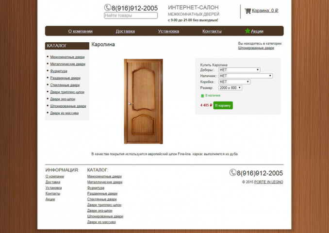 Работа 3904228