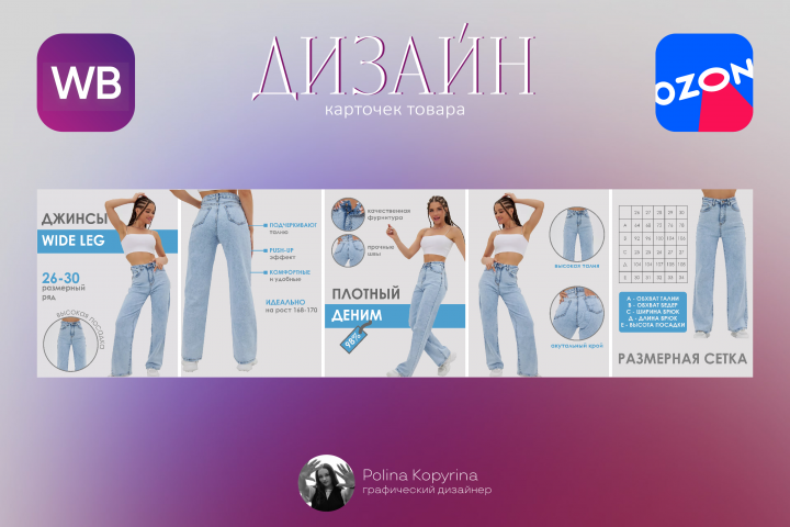 Джинсы Wide leg