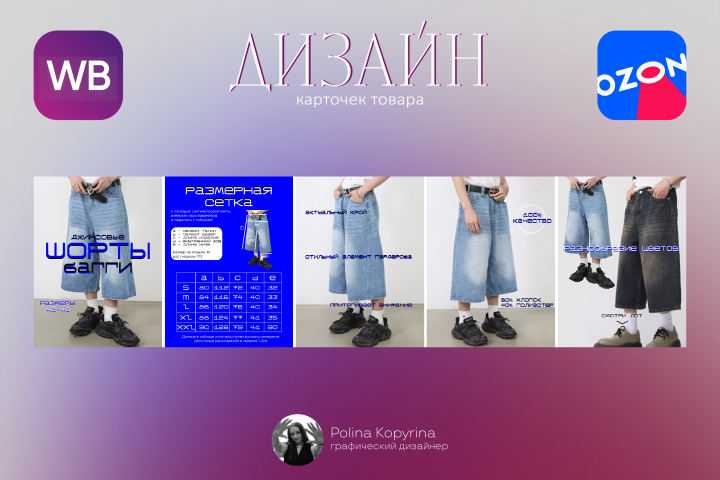 Шорты Багги