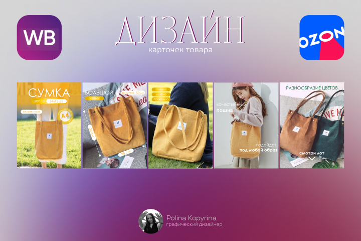 Вельветовый шопер