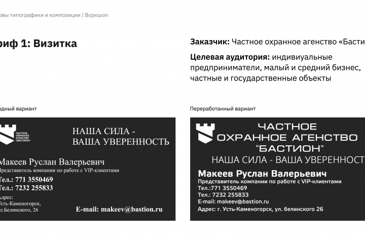 Визитка для охранного агентства