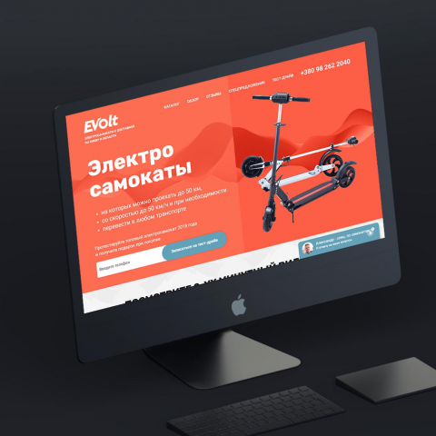 Создание Landing page по продаже электросамоваров