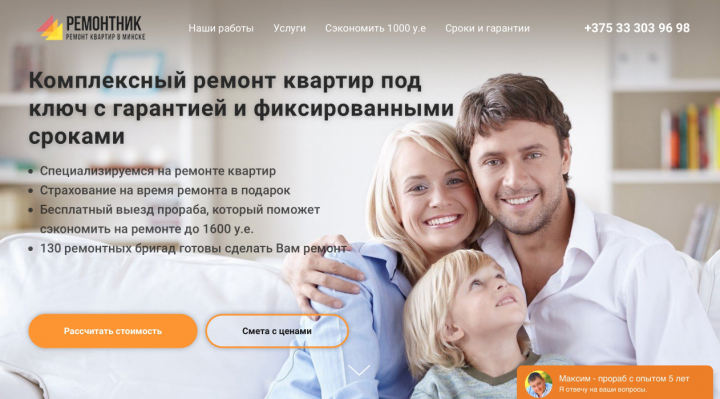 Ремонт квартир в Минске под ключ.