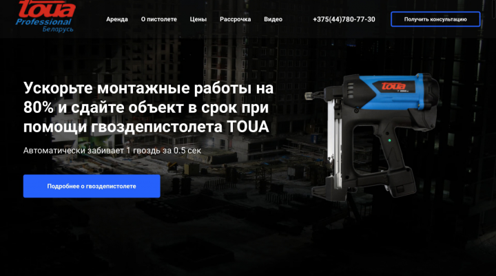 Продажа гвоздепистолетов Toua