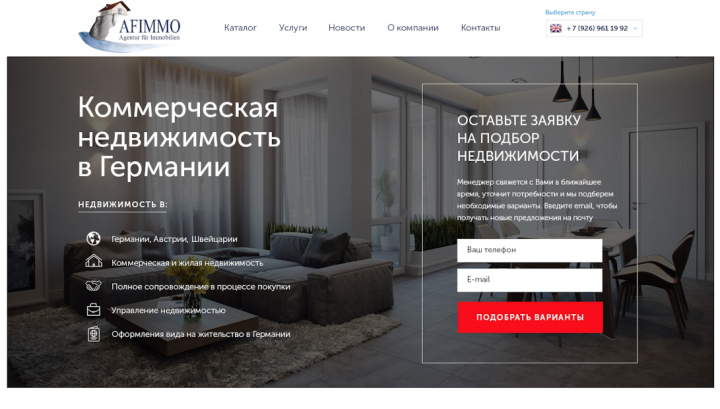 Многостраничный сайт по продаже недвижимости в странах СНГ