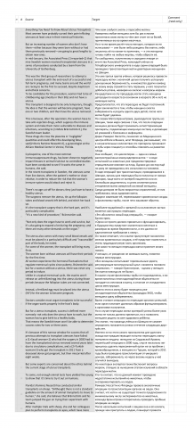 Что вам следует знать о пересадке матки