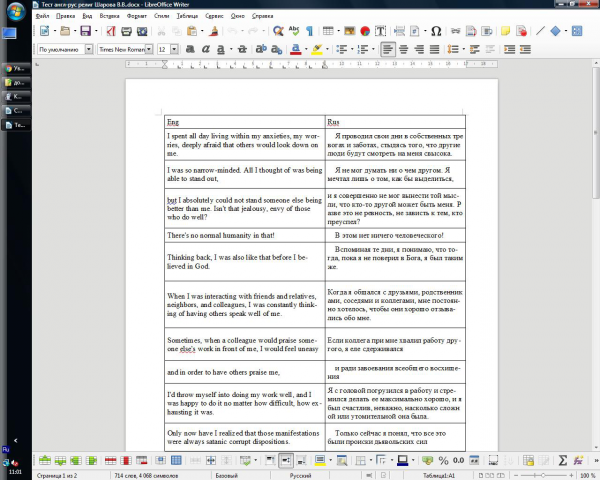 религия англ-русс