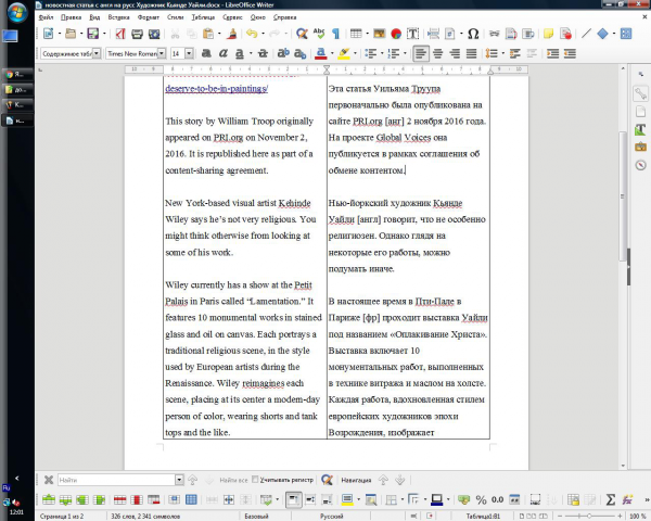 новостная статья с англ на русс Художник Кьянде Уайли