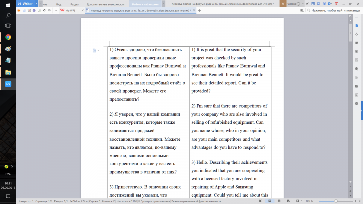 перевод постов на форуме. русс-англ. Биткоин, блокчейн.