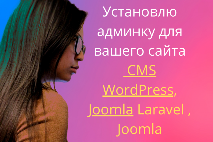 Админ панель для сайта