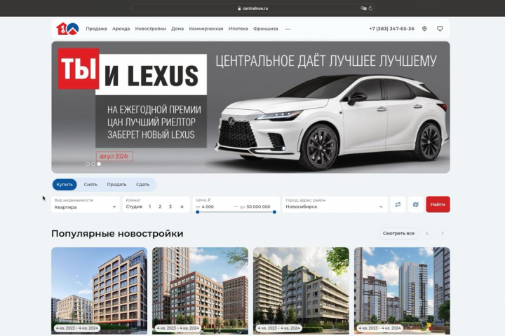 Сайт  для компании недвижимости