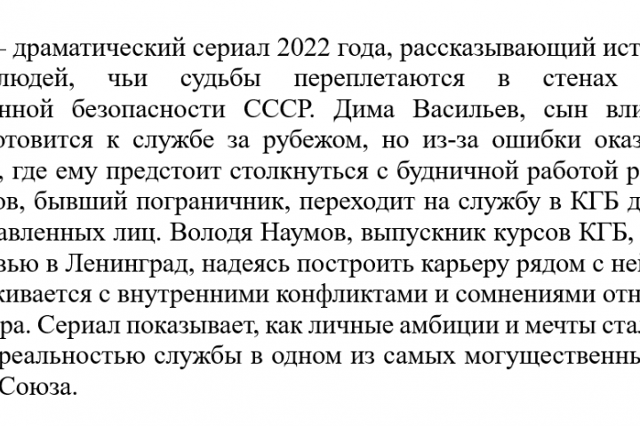 Отзыв по фильму