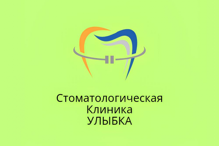 Логотип для стоматологический клиники