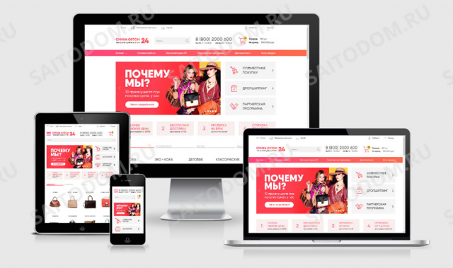 Интернет-магазин