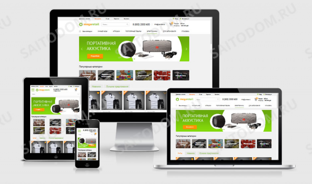 Интернет-магазин